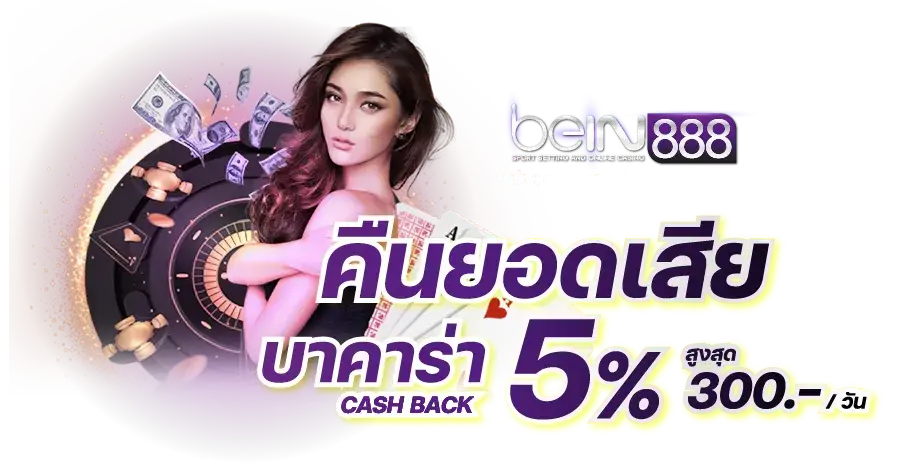 ทางเข้า beinbet88
