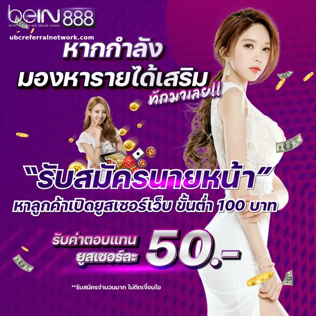 beinbet88 ระบบวอเลท